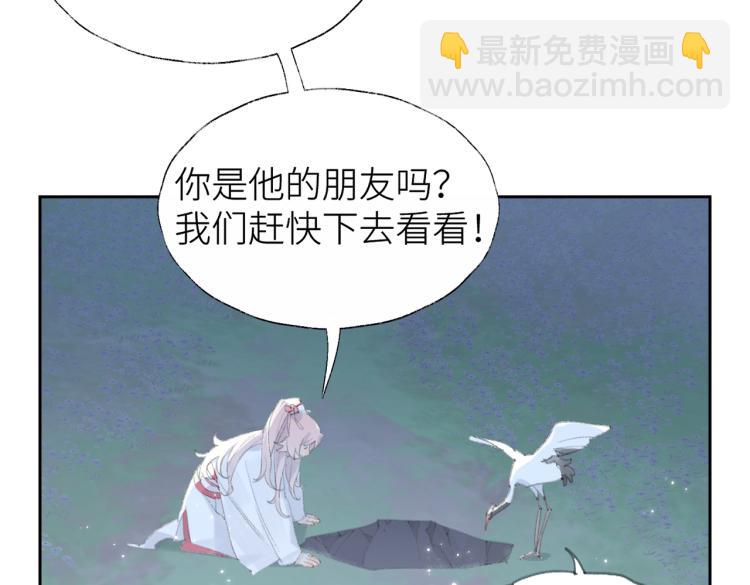 第2话 白师弟～公主抱！(1/2)-第3话
