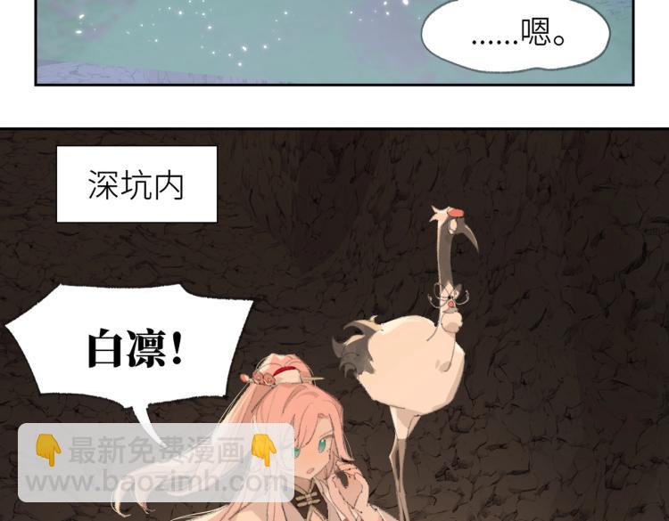 第2话 白师弟～公主抱！(1/2)-第3话