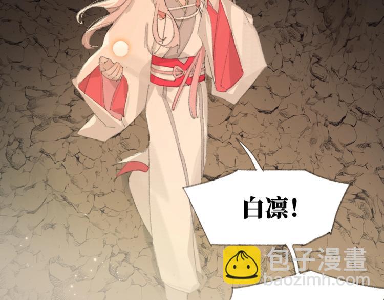第2话 白师弟～公主抱！(1/2)-第3话