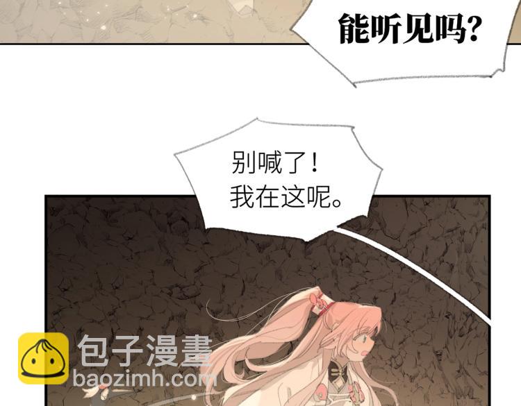 第2话 白师弟～公主抱！(1/2)-第3话