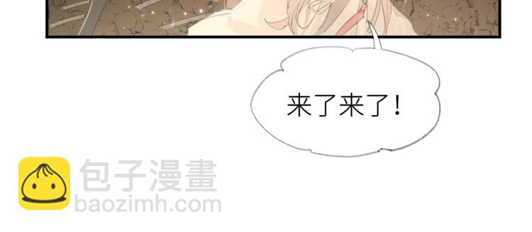 第2话 白师弟～公主抱！(1/2)-第3话