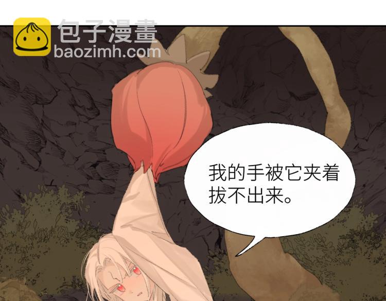 第2话 白师弟～公主抱！(1/2)-第3话