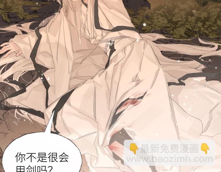 第2话 白师弟～公主抱！(1/2)-第3话