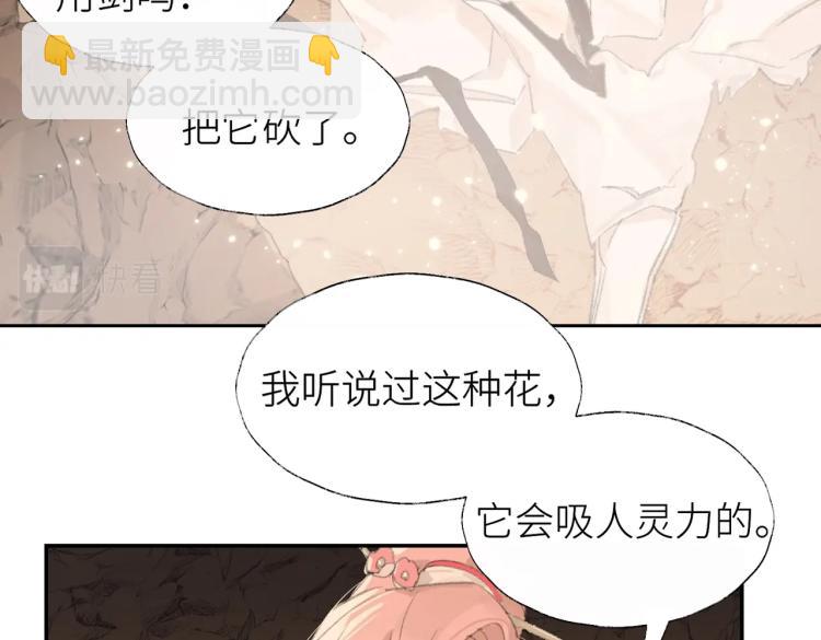 第2话 白师弟～公主抱！(1/2)-第3话