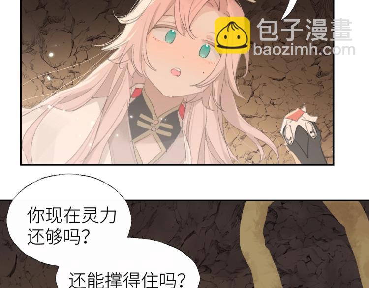 第2话 白师弟～公主抱！(1/2)-第3话