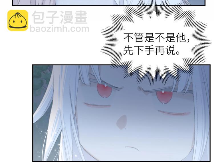 第2话 白师弟～公主抱！(1/2)-第3话
