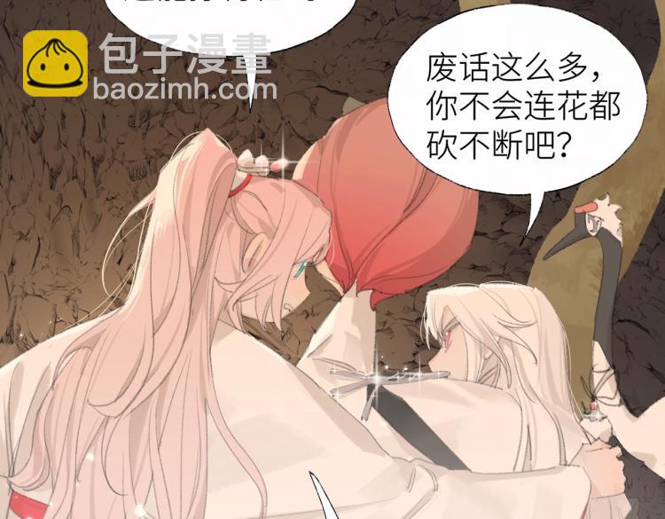 第2话 白师弟～公主抱！(1/2)-第3话