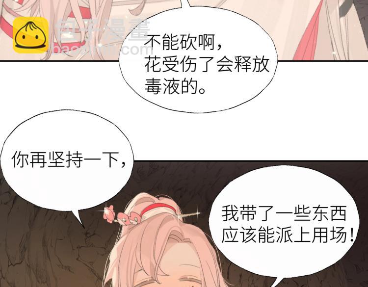 第2话 白师弟～公主抱！(1/2)-第3话