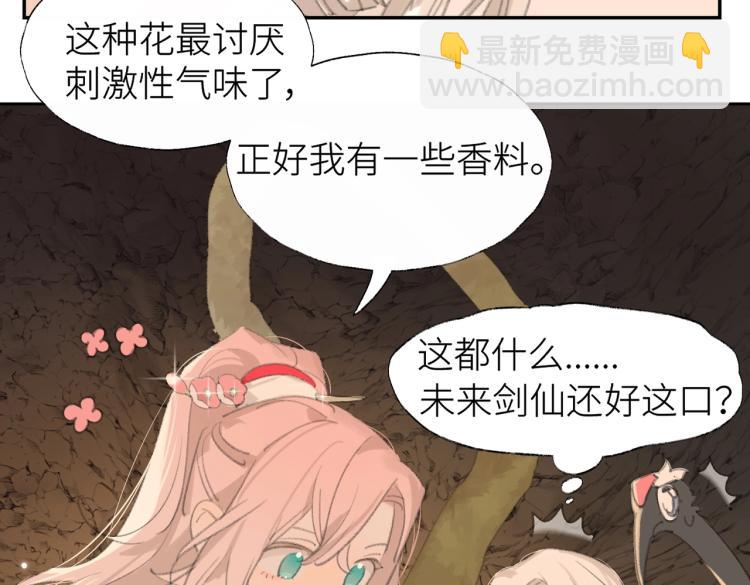 第2话 白师弟～公主抱！(1/2)-第3话