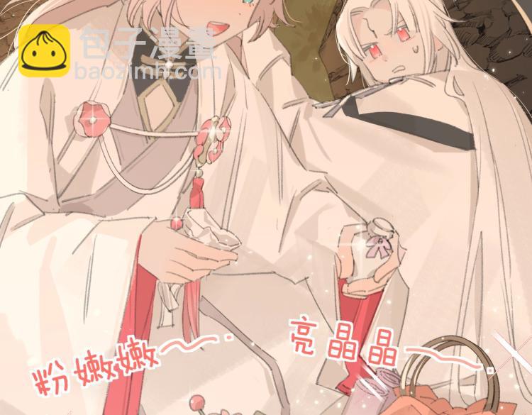第2话 白师弟～公主抱！(1/2)-第3话