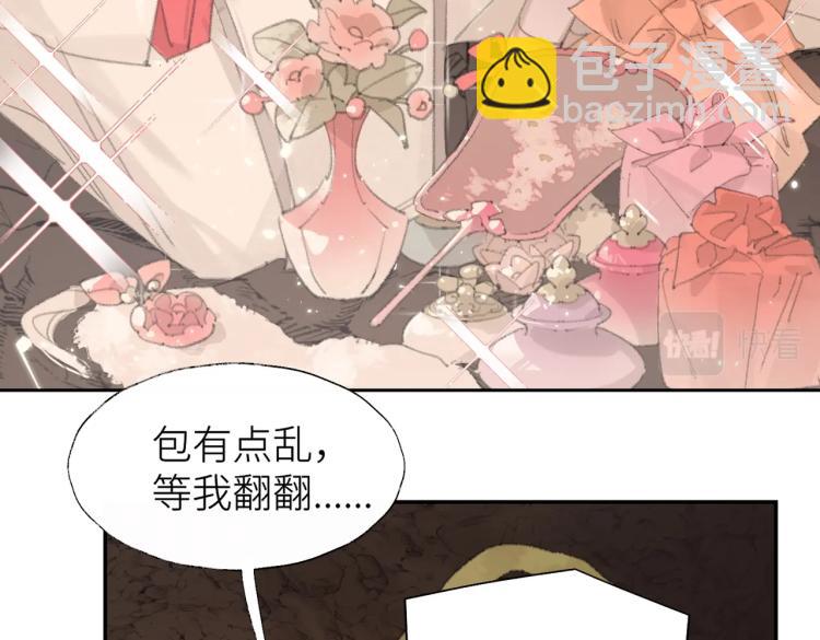 第2话 白师弟～公主抱！(1/2)-第3话