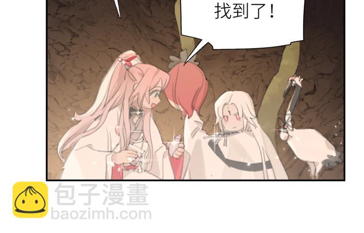 第2话 白师弟～公主抱！(1/2)-第3话