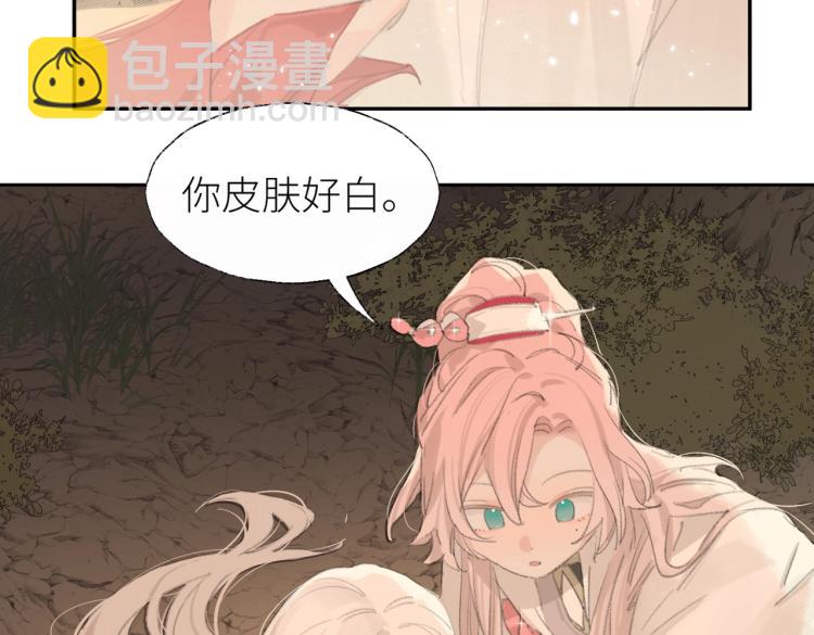 第2话 白师弟～公主抱！(1/2)-第3话