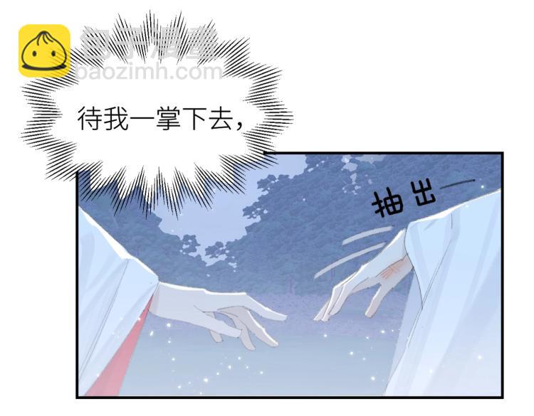 第2话 白师弟～公主抱！(1/2)-第3话