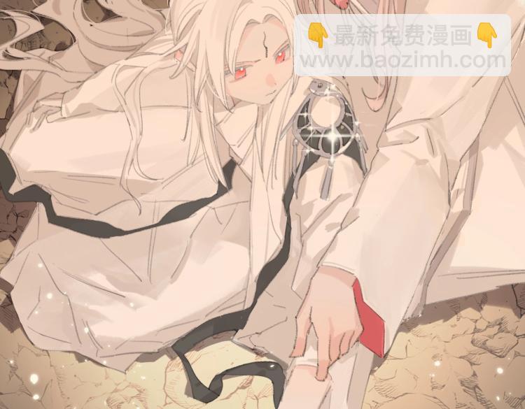 第2话 白师弟～公主抱！(1/2)-第3话