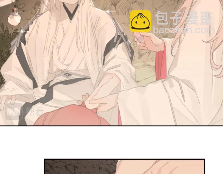第2话 白师弟～公主抱！(1/2)-第3话