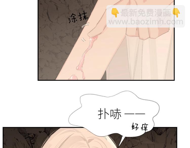 第2话 白师弟～公主抱！(1/2)-第3话