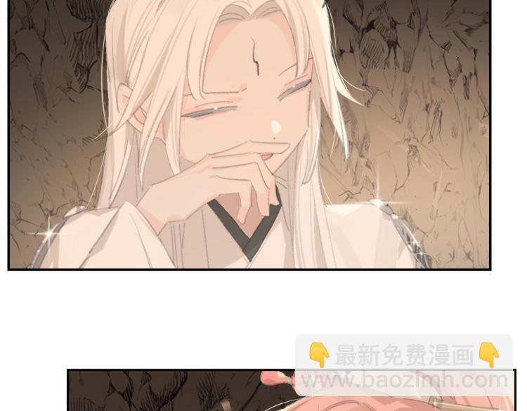 第2话 白师弟～公主抱！(1/2)-第3话