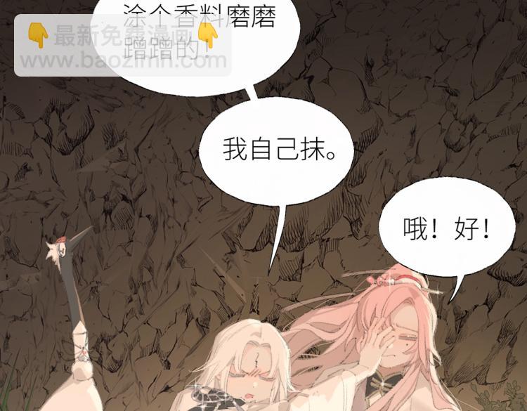 第2话 白师弟～公主抱！(1/2)-第3话