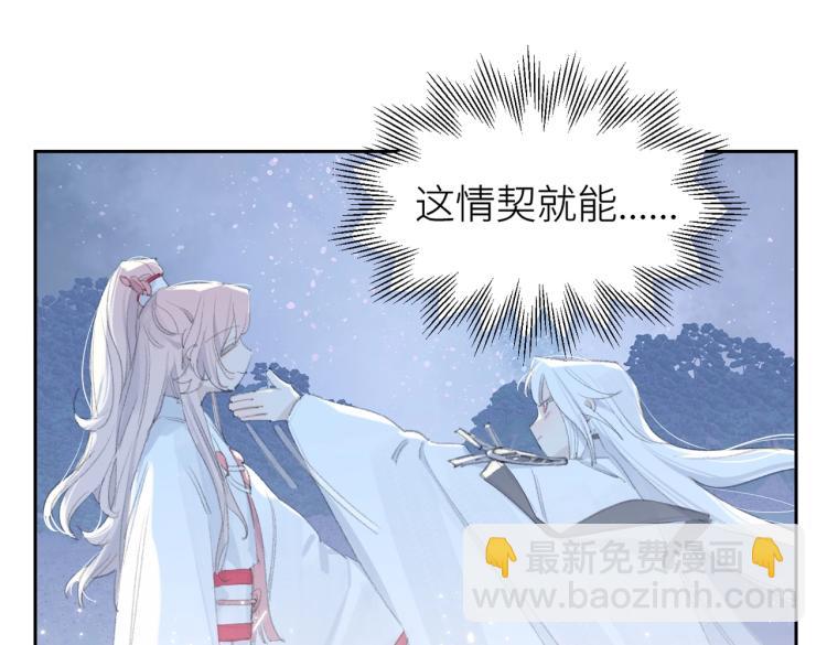 第2话 白师弟～公主抱！(1/2)-第3话