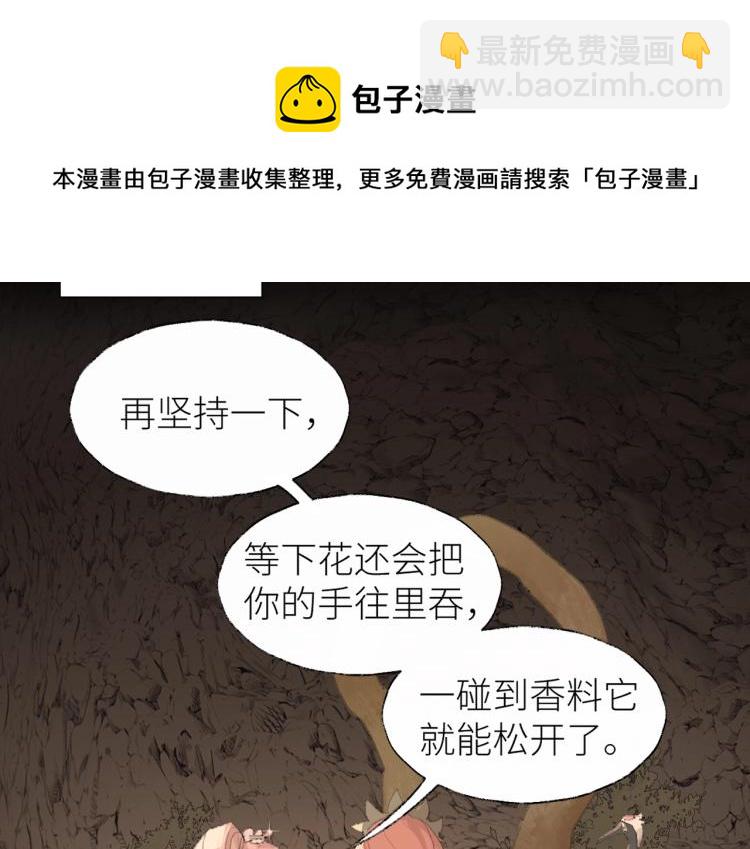 第2话 白师弟～公主抱！(1/2)-第3话