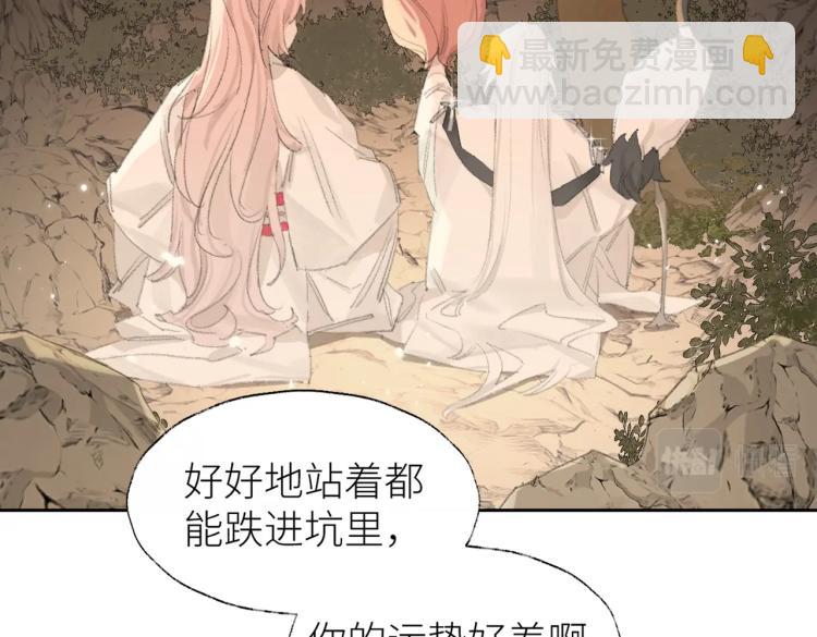 第2话 白师弟～公主抱！(1/2)-第3话