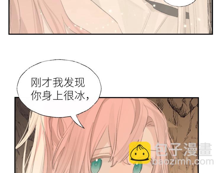 第2话 白师弟～公主抱！(1/2)-第3话