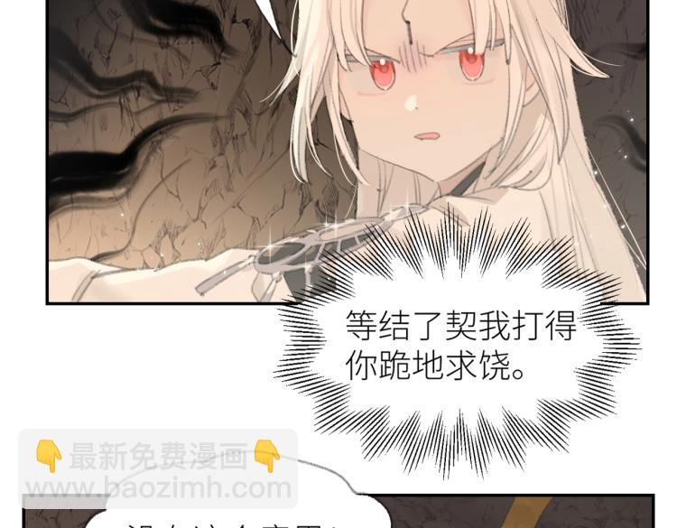 第2话 白师弟～公主抱！(1/2)-第3话