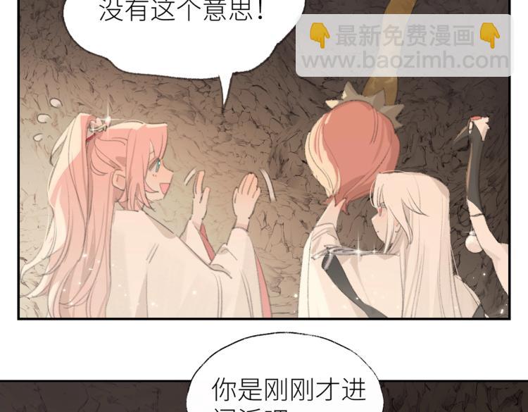 第2话 白师弟～公主抱！(1/2)-第3话