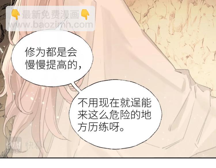 第2话 白师弟～公主抱！(1/2)-第3话