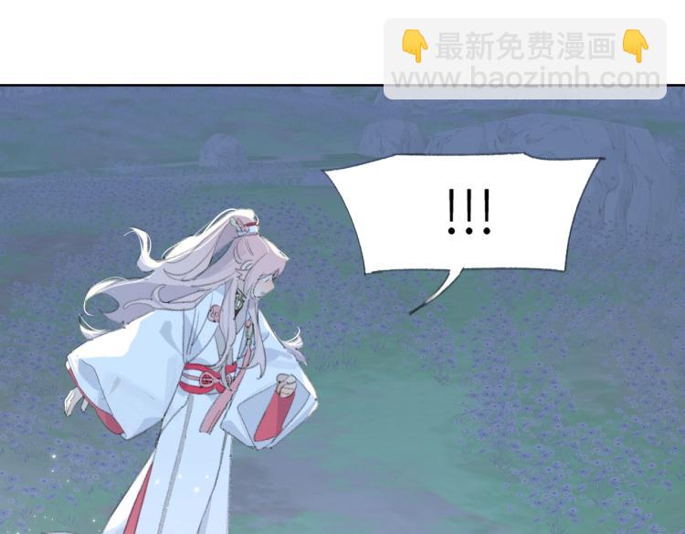第2话 白师弟～公主抱！(1/2)-第3话