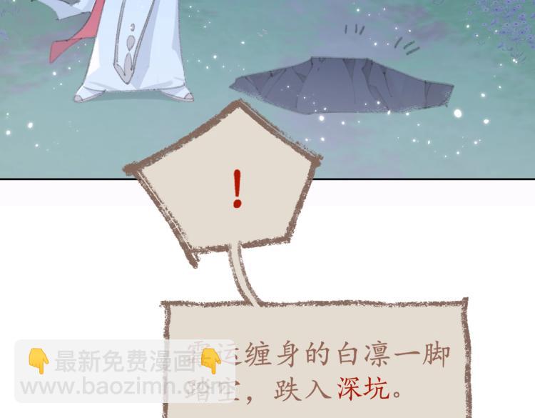 第2话 白师弟～公主抱！(1/2)-第3话