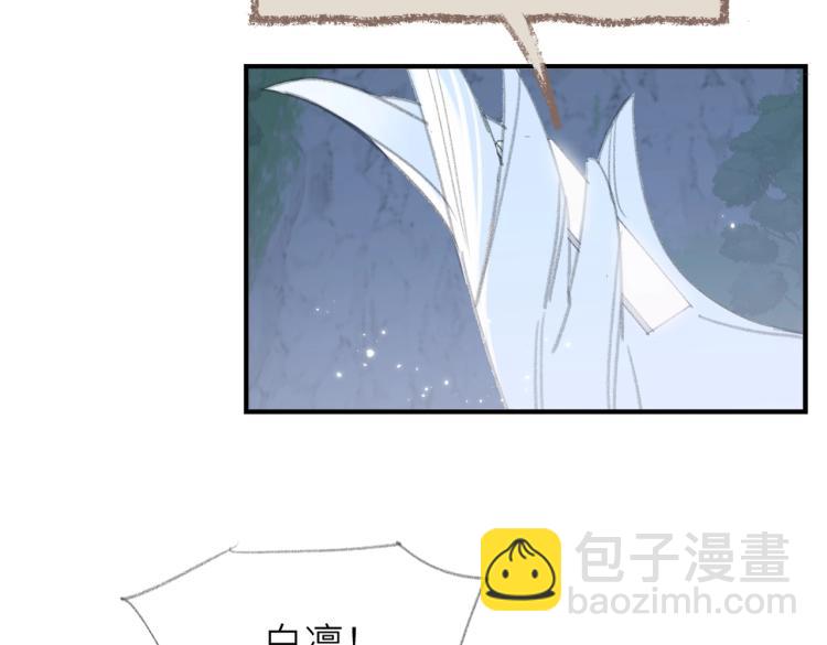 第2话 白师弟～公主抱！(1/2)-第3话