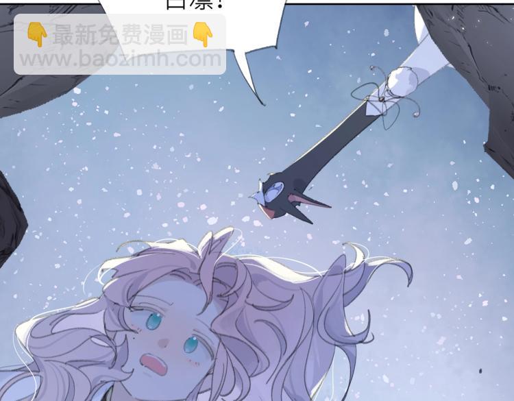 第2话 白师弟～公主抱！(1/2)-第3话