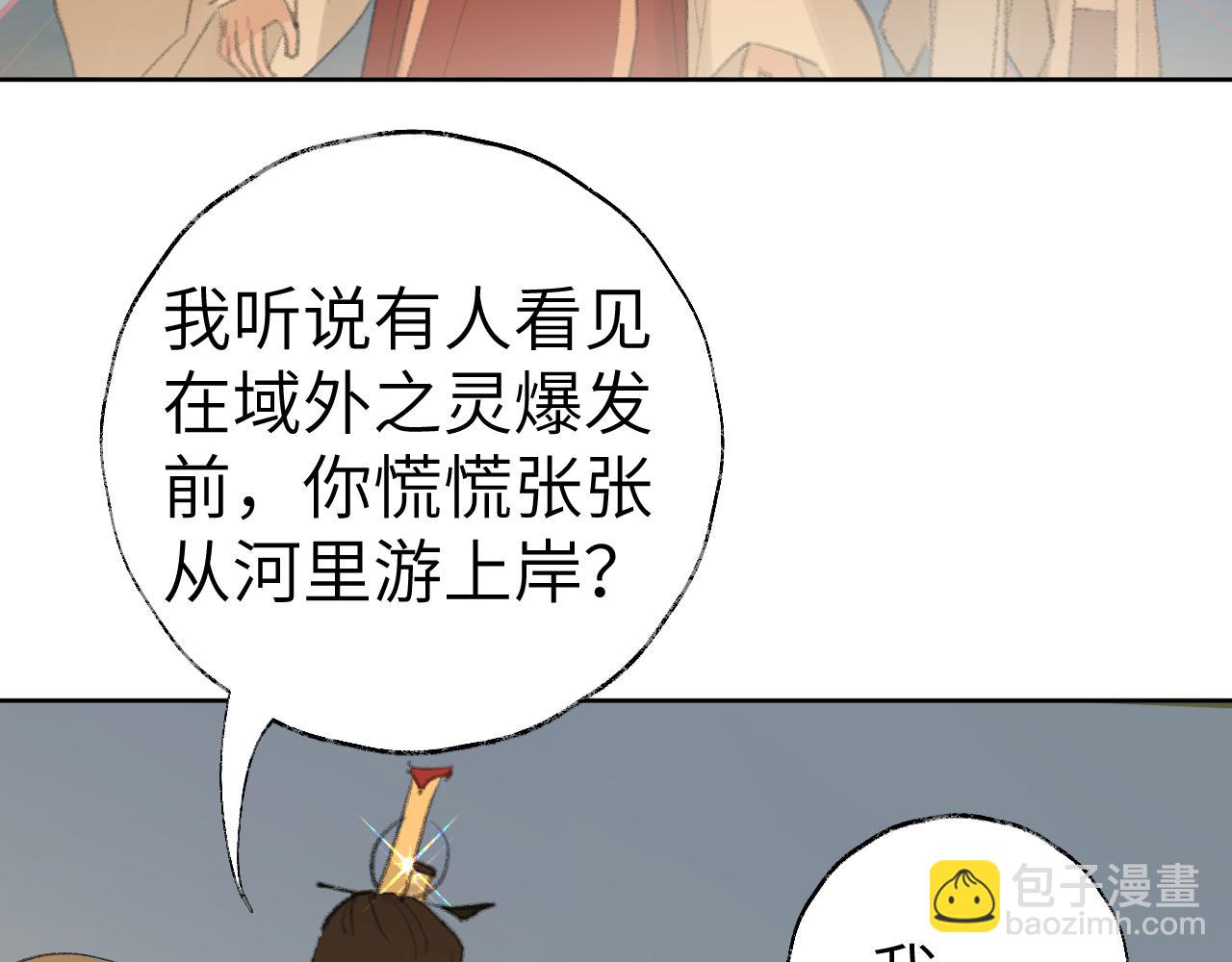 第30话 我只想保护他(1/3)-第31话