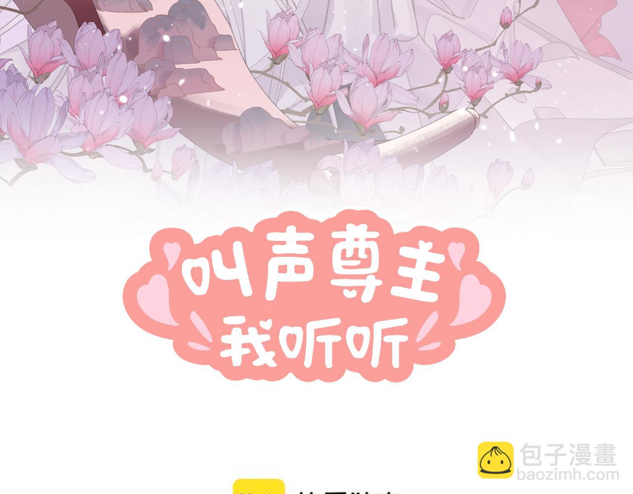 第30话 我只想保护他(1/3)-第31话