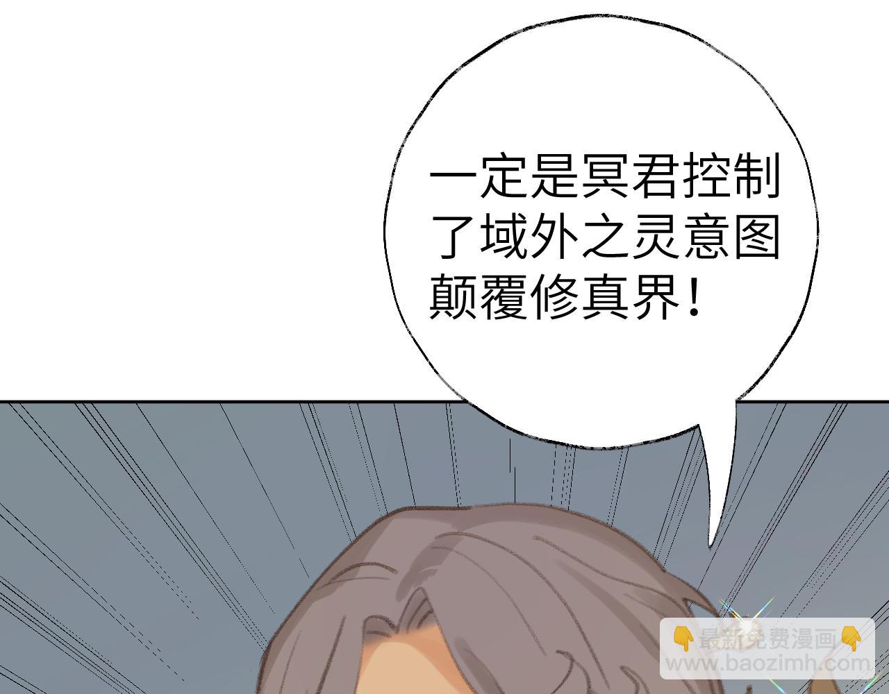 第30话 我只想保护他(1/3)-第31话