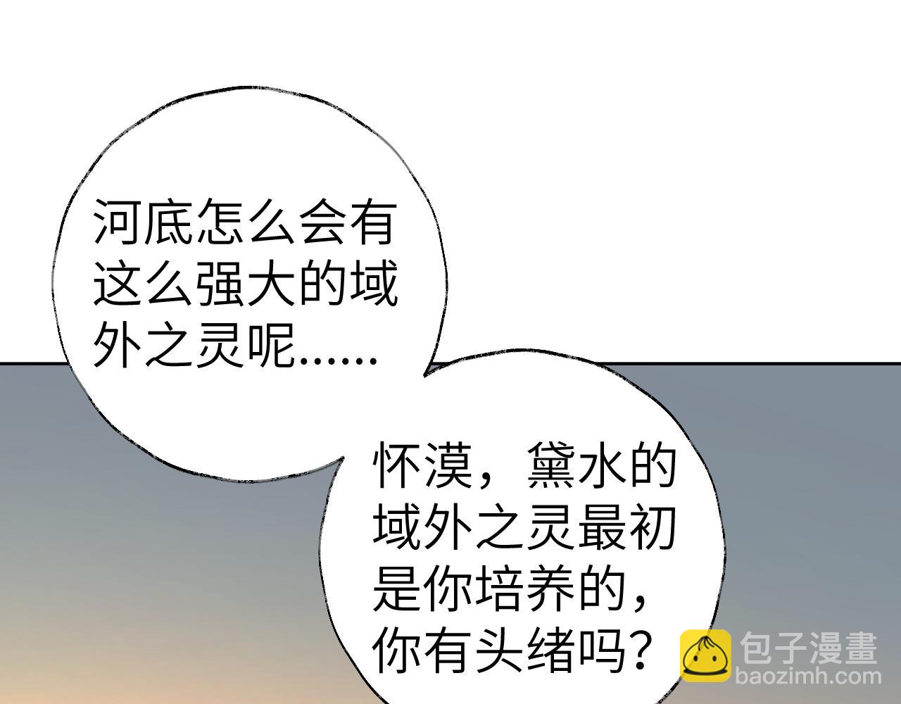 第30话 我只想保护他(1/3)-第31话