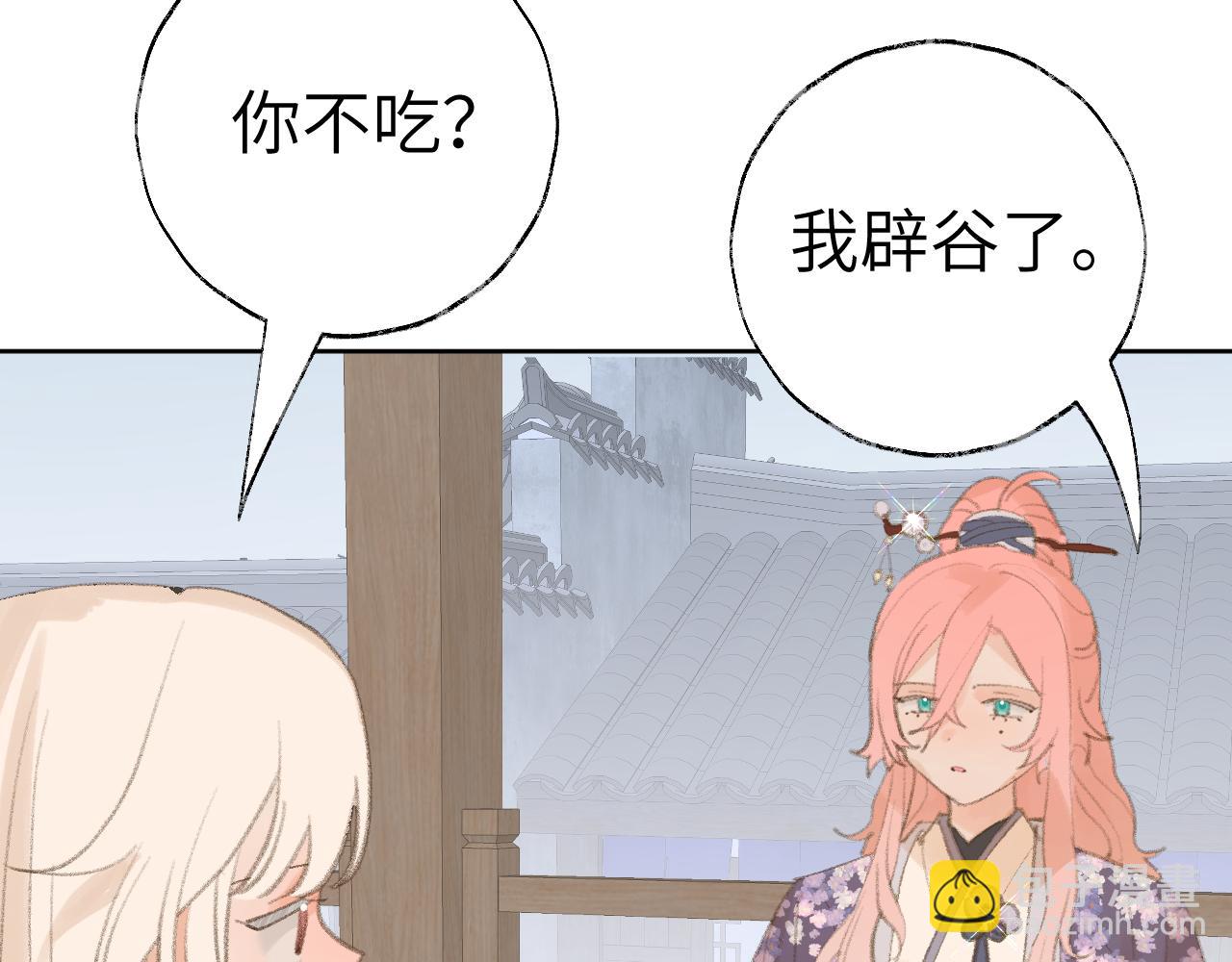 第32画 直接告白(1/3)-第33话