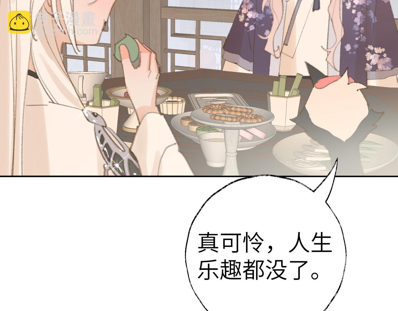 第32画 直接告白(1/3)-第33话