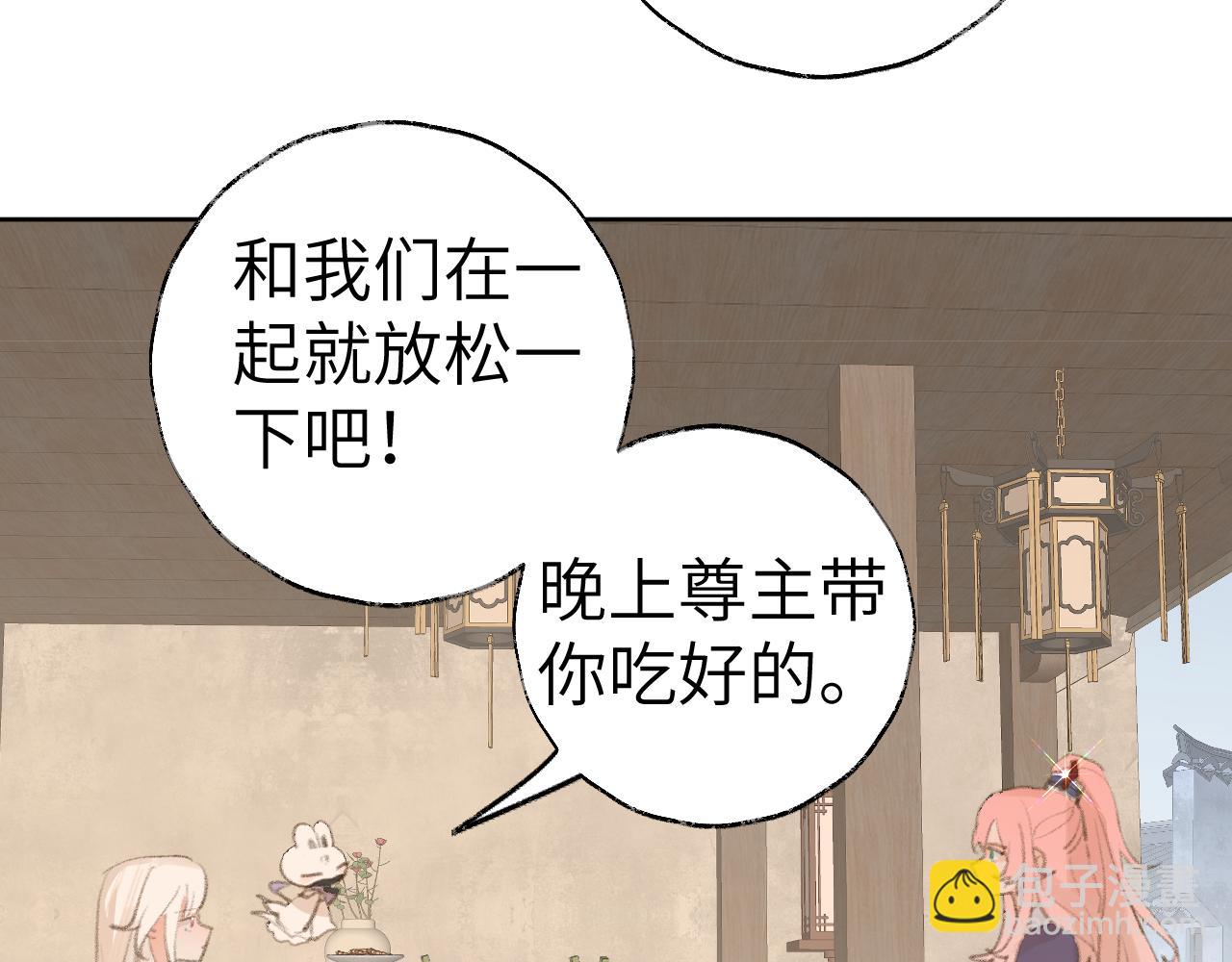 第32画 直接告白(1/3)-第33话