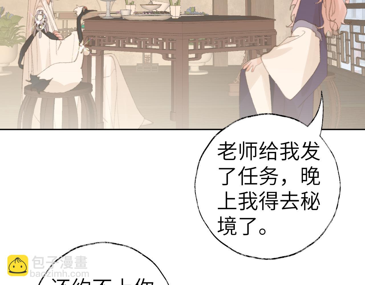 第32画 直接告白(1/3)-第33话