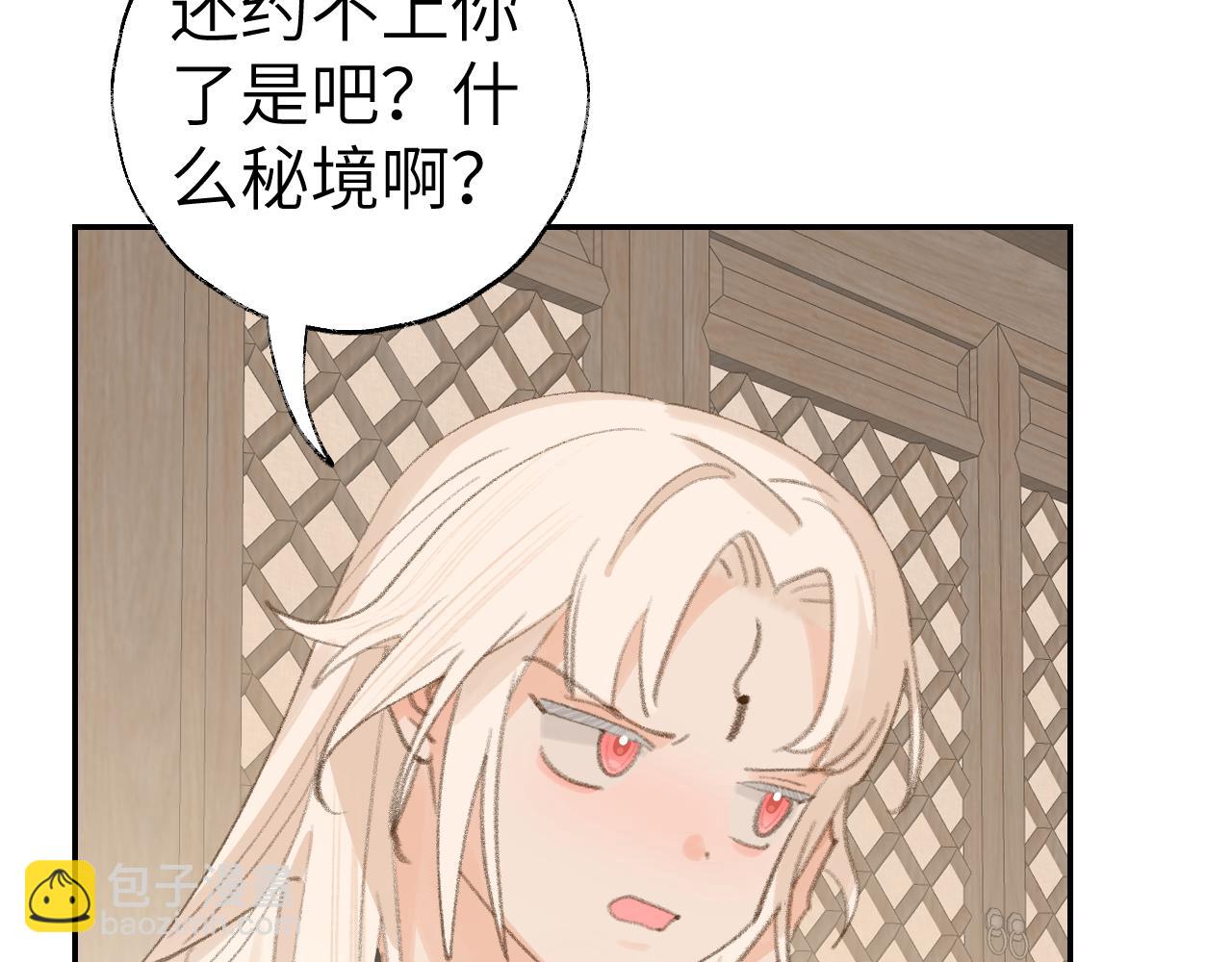 第32画 直接告白(1/3)-第33话