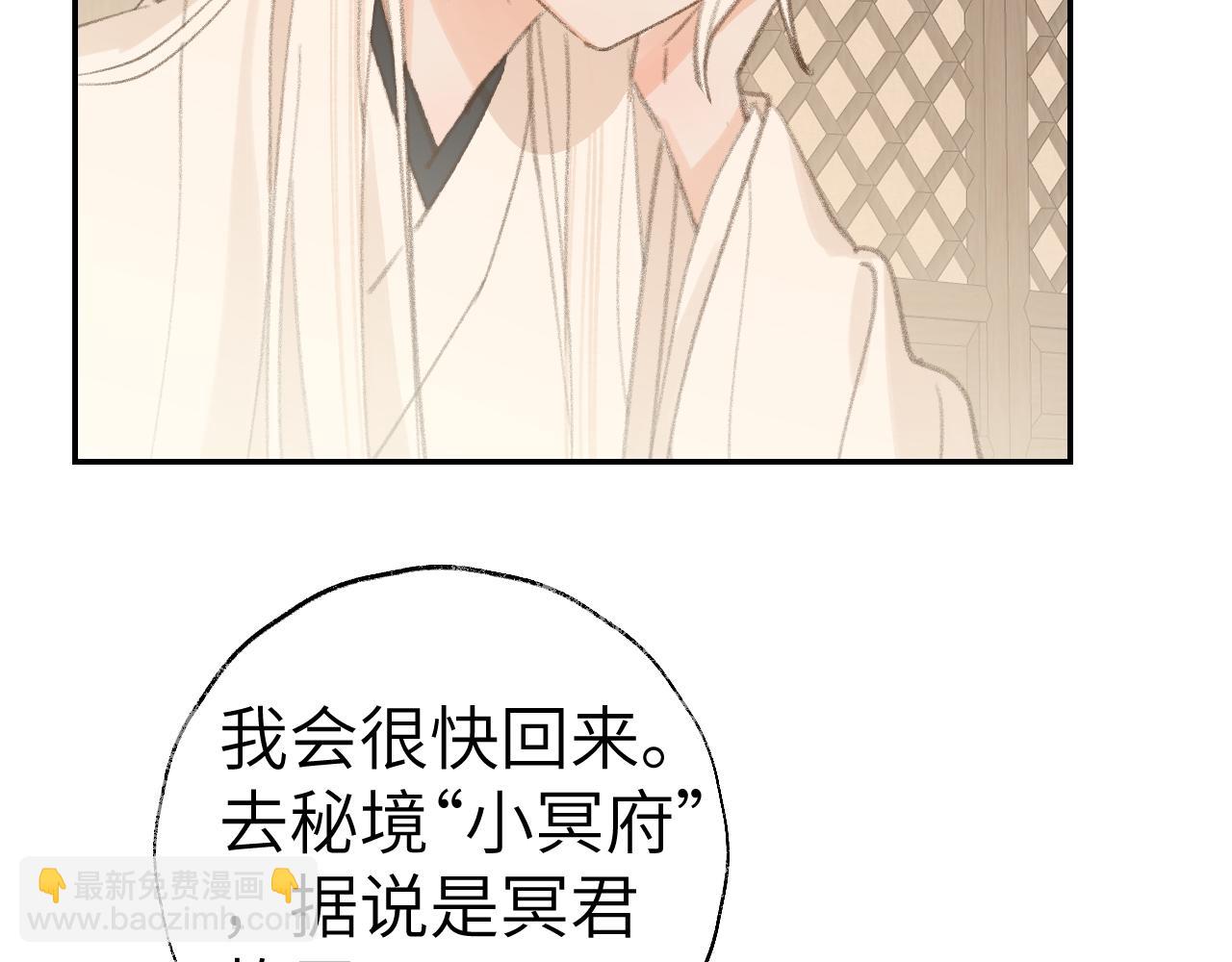 第32画 直接告白(1/3)-第33话
