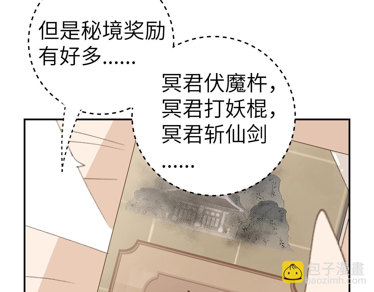 第32画 直接告白(1/3)-第33话