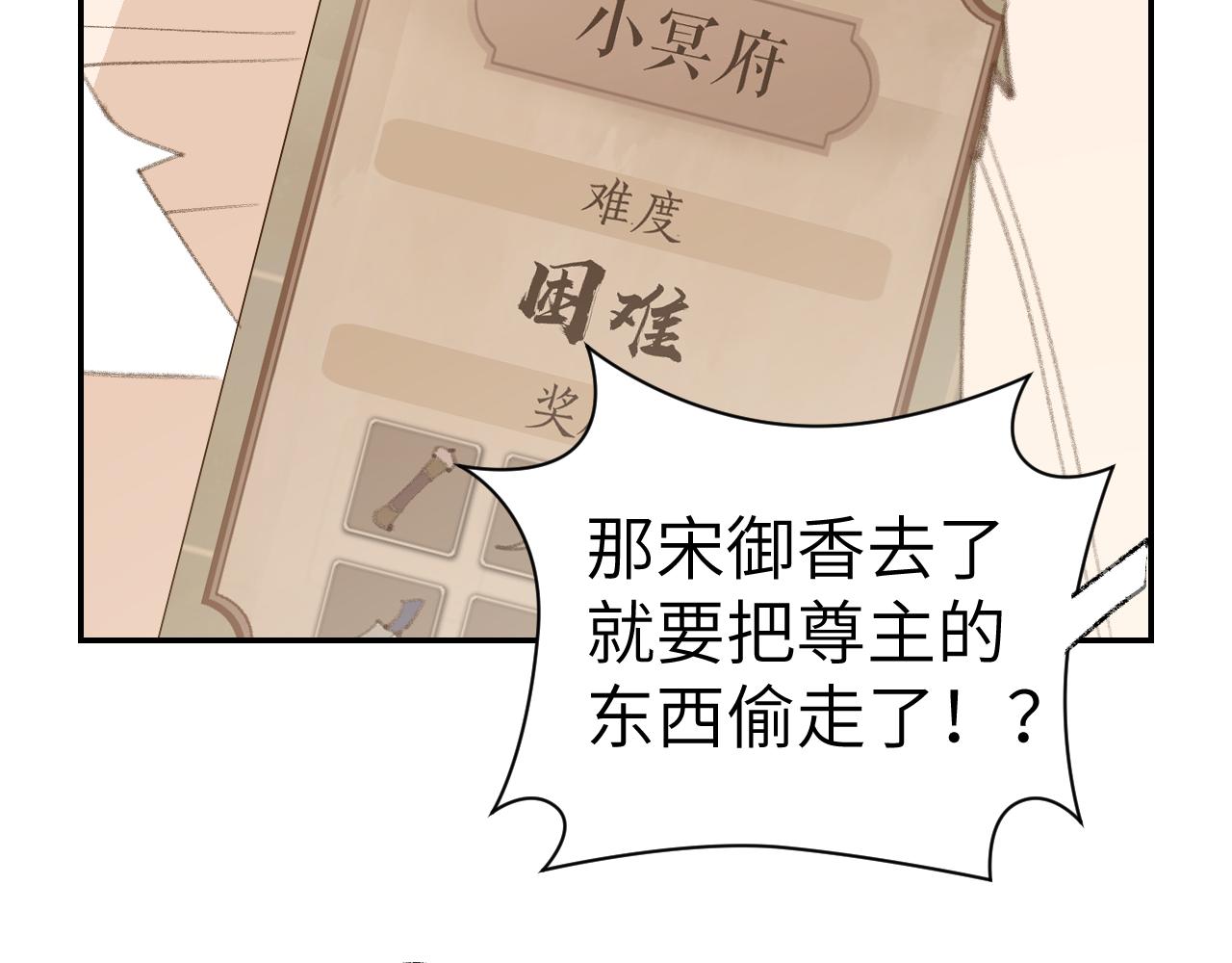 第32画 直接告白(1/3)-第33话