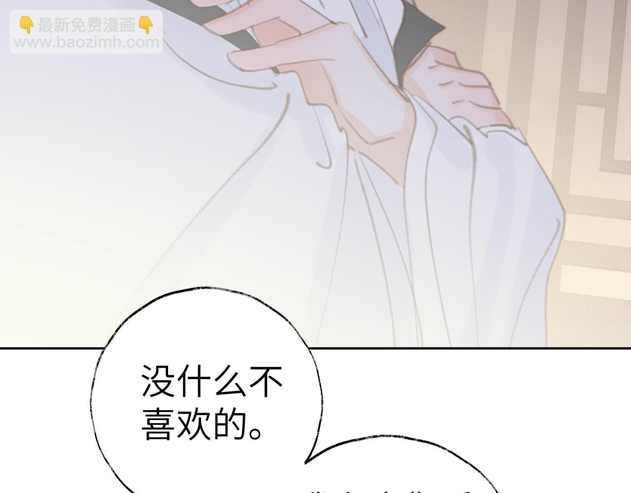 第32画 直接告白(1/3)-第33话