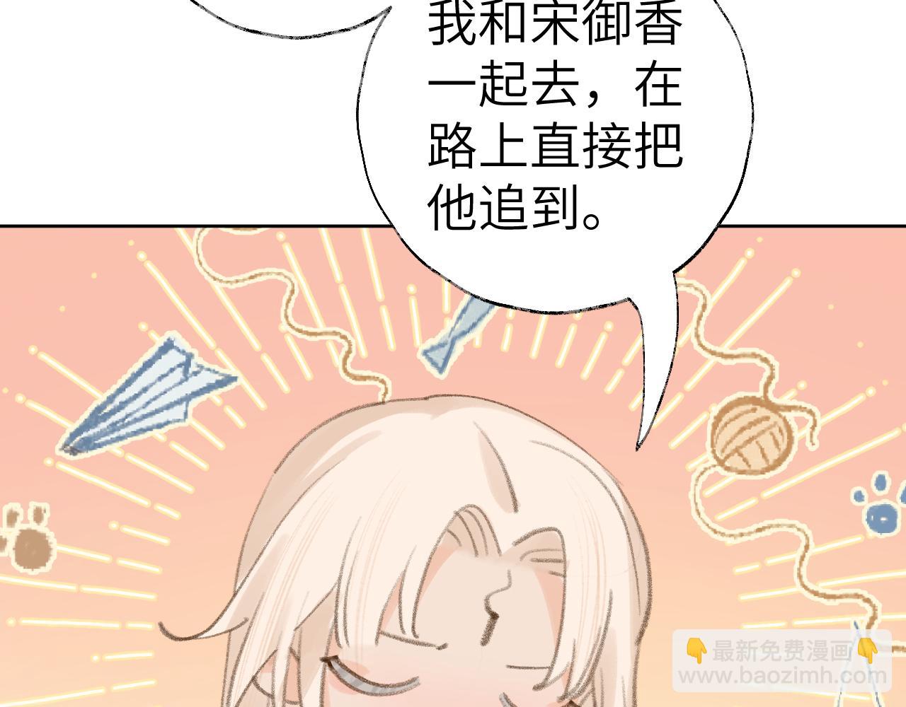第32画 直接告白(1/3)-第33话
