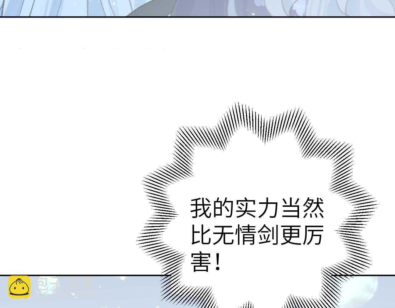 第32画 直接告白(1/3)-第33话