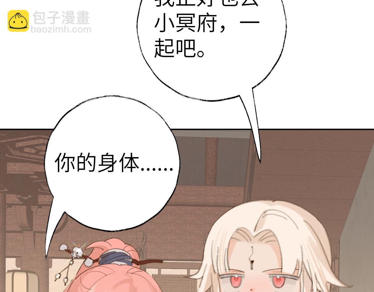 第32画 直接告白(1/3)-第33话